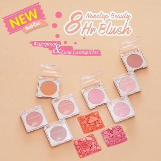 Cutepress Nonstop Beauty 8Hr Blush (นอนสต๊อป บิวตี้ เอท อาวเวอร์ บลัช)