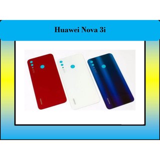 ฝาหลัง Huawei Nova 3i