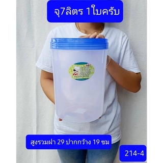 อ่านขนาดด้วยครับ ฝาคละสี ฝาเกลียว 3-7-9-10-12 ลิตร กระปุกพลาสติก กระปุกปลาร้า กระปุกหน้อไม้ส้ม มอก.ผลิตไทย
