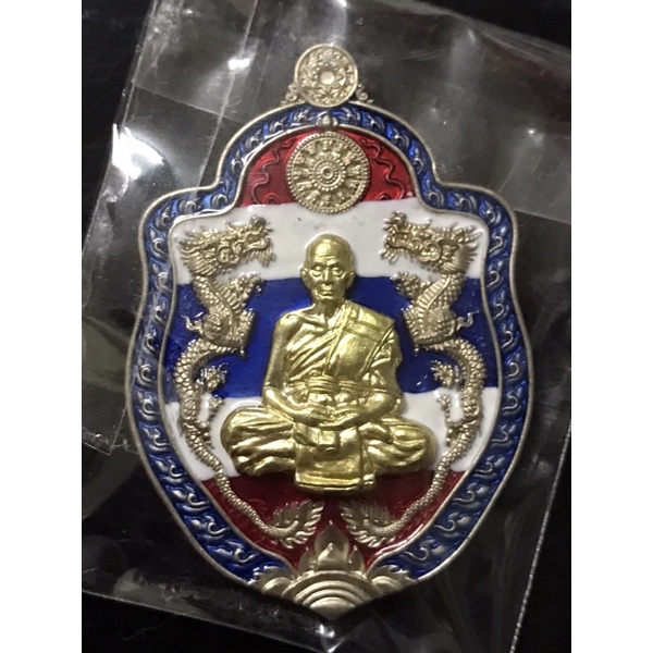 เหรียญมังกรปากน้ำโพ รุ่นเจ้าขุมทรัพย์ หลวงพ่อพัฒน์