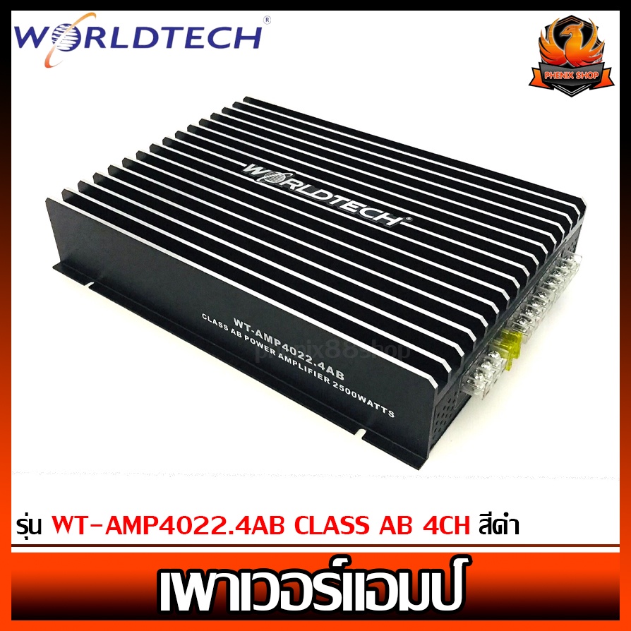 เพาเวอร์แอมป์ติดรถยนต์ดีๆ ราคาถูก WORLDTECH รุ่น WT-AMP4022.4AB CLASS AB 4CH สีดำ ซิงค์ครีบ