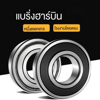 ❐ฮาร์บินแบริ่ง 6200 6201 6202 6203 6204 6205 6206 6207 ZZ 2Z 2RS