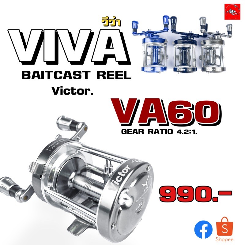 รอกเบท วีว่า VIVA BAITCAST REEL VA60 