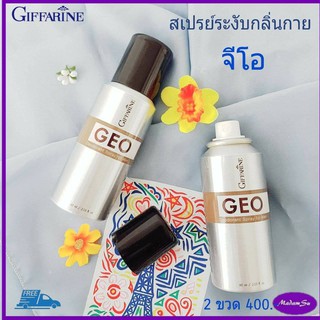 จีโอ กิฟฟารีน GEO สเปรย์ระงับกลิ่นกาย , สเปรย์ระงับกลิ่นกาย จีโอ,#ระงับกลิ่นตัว #สเปรย์ระงับกลิ่นกาย,200฿