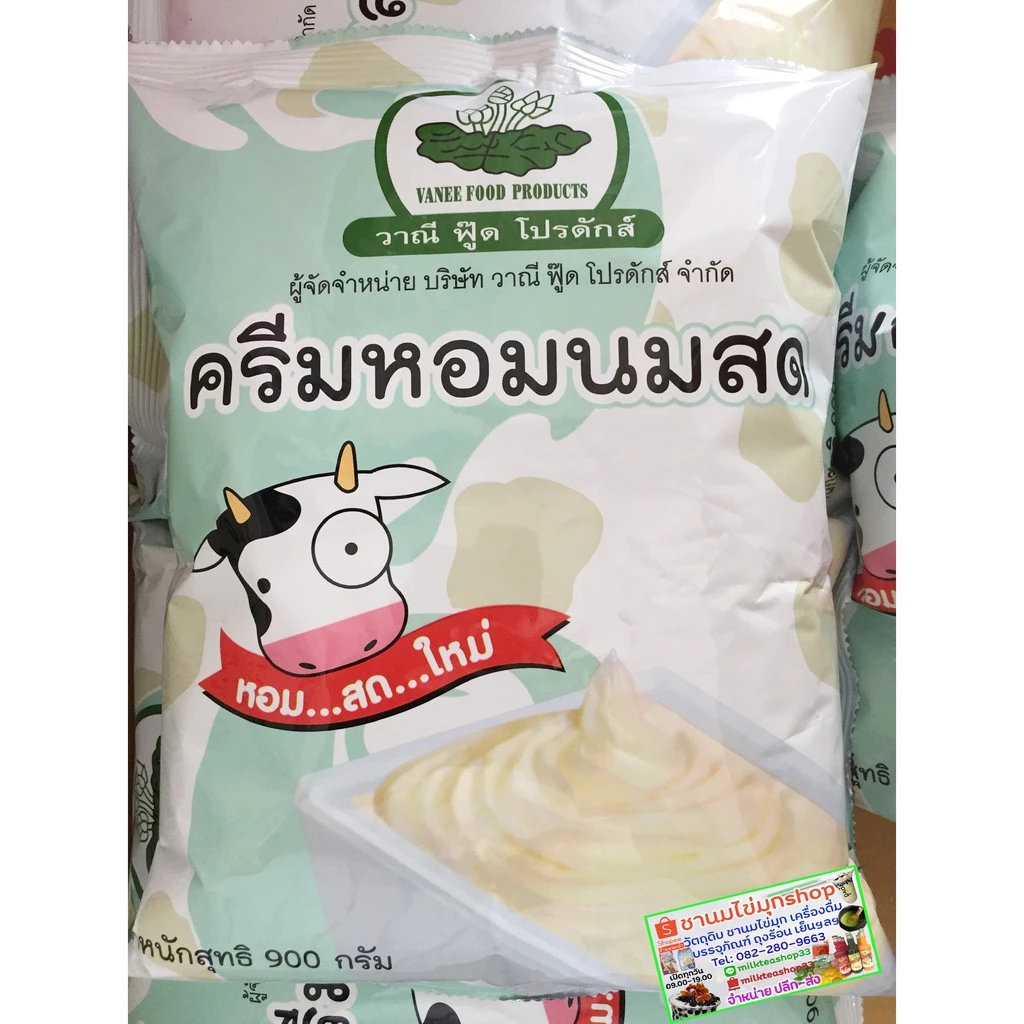 ครีมหอมนมสด ติ่งฟง วาณีฟู้ด ขนาด 900 กรัม