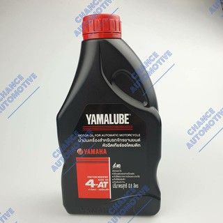 น้ำมันเครื่อง Yamalube ขวดดำ 4AT เกรดเดี่ยว SAE 40 (0.8 ลิตร) สำหรับรถจักรยานยนต์ออโตเมติก มีโอ MIO , Filano , ฟีโน่ Fin