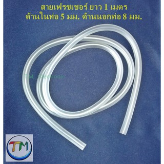 อะไหล่เครื่องซักผ้า สายเฟสเชอร์น้ำ สายยางเฟรชเชอร์ 1 เมตร F.04