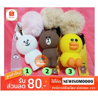 พวงกุญแจซิลิโคน Line ใส่กุญแจรถ/รีโมทรถ/เหรียญได้ (งานเกรดดี ซิลิโคนอย่างดี).