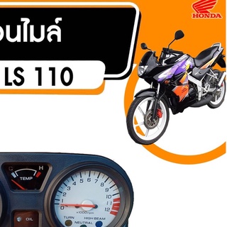 ชุดเรือนไมล์/ชุดมาตรวัด  สำหรับรถ รถรุ่นBeat  LS110ของใหม่ แท้ศูนย์ (37100-KBA-901)