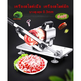 ( DeePlus )Pork Slicer ที่สไลด์หมู สไลด์ผัก เครื่องหั่นสไลด์หมู เครื่องสไลด์เนื้อ เครื่องสไลด์หมู เราใช้แผ่นสแตนเลสหนา!!