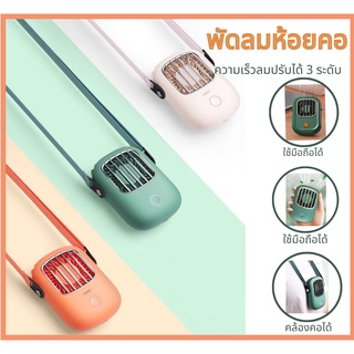 พัดลมขนาดเล็กขนาดเล็ก USB ห้อยคอพัดลมคนขี้เกียจพกพาขนาดเล็กมือถือแบบพกพา นักเรียน สำนักงาน พนักงานอยู่ที่เงียบเป็นพิเศษ