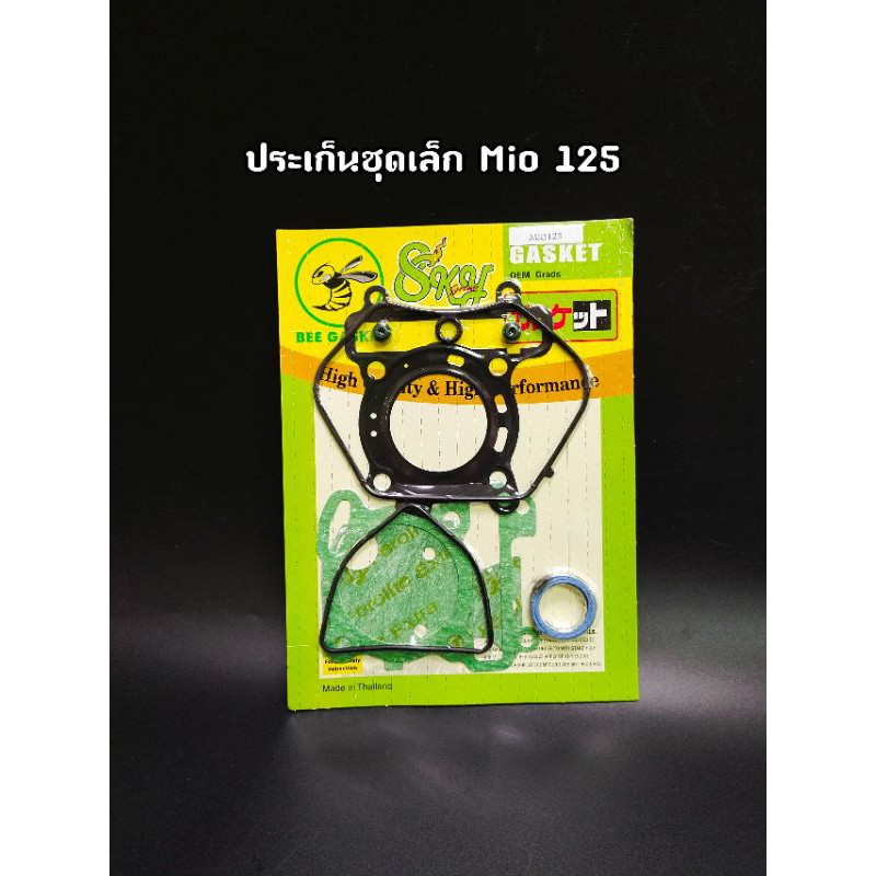 ปะเก็นชุดเล็ก mio125 มีโอ125 ตราผึ้ง