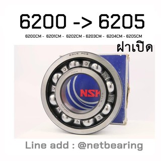 ตลับลูกปืน No.6200CM  6201CM 6202CM 6203CM 6204CM 6205CM - ฝาเปิด NSK