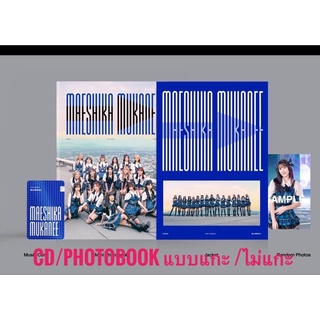 pre-order single4 cgm48 maeshika mukanee cd photobook ซีดี โฟโต้บุ้ค แท้ อฟช. แบบมีรูป แบบไม่มีรูป ลุ้น คนิ้ง แชมพู สิตา