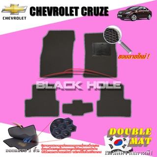 Chevrolet Cruze 2010-ปัจจุบัน ฟรีแพดยาง พรมรถยนต์เข้ารูป2ชั้นแบบรูรังผึ้ง Blackhole Carmat