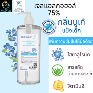 เจลแอลกอฮอล์ 75% กลิ่นบูเก้ กลิ่นหอมแป้งเด็ก  Skinfrink สกินฟริ้งค์  พลัส ไฮย่า  500 ml แบบขวดปั๊ม สะดวกใช้งาน