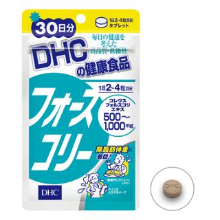 DHC Forslean 120 เม็ด (30 วัน)