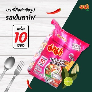 🍜 MAMA มาม่า รสเย็นตาโฟต้มยำหม้อไฟ 60 กรัม X 10 (600 กรัม) 10 ซอง✨💥