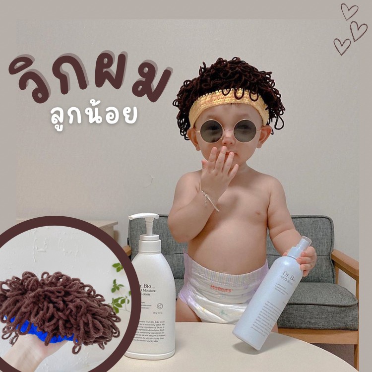 หมวกเด็ก D010แฮนด์เมดเด็กถักนิตติ้ง หมวกวิกผมเด็กหัวระเบิด หมวกอินเทรนด์ชายและหญิงหัวระเบิด
