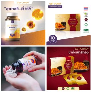 รวม มี2รายการ Get cordy formula1 &amp; ชาถั่งเช่าสีทอง บำรุงสุขภาพ ถั่งเช่า