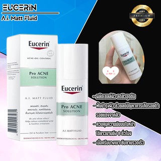 🔥Eucerin Pro Acne Solution A.I Mat Fluid