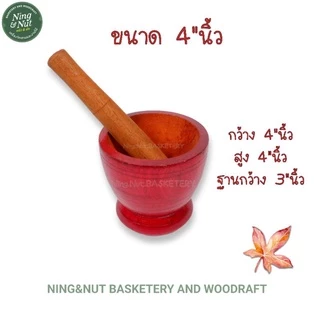 ครกไม้จิ๋ว+สาก ครกบดยา ขนาด3”นิ้ว(8cm)/ขนาด4"นิ้ว(10cm) งานเกรด B ราคาถูก