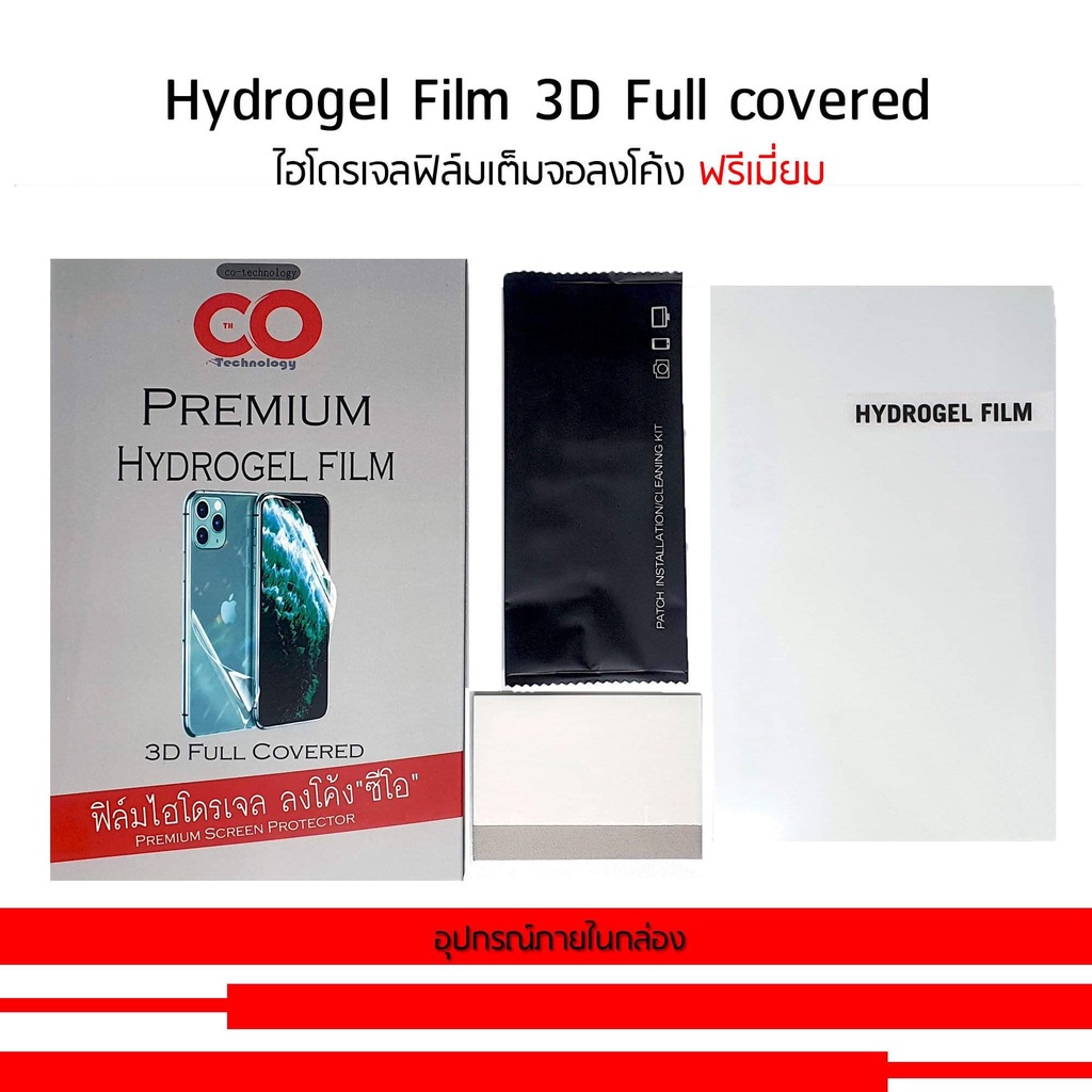 ไฮโดรเจล Film ฟิล์มไฮโดรเจลแท้ film Hydrogel Neffos X1