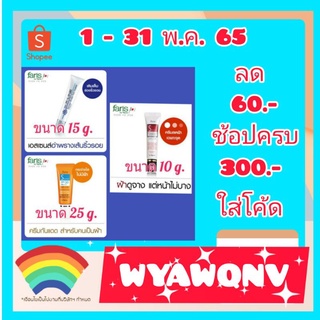 [ส่งฟรี]ครีมลดเลือนฝ้าฟาริสสปอตไวส์ขนาด10G.✏ครีมกันแดดสปอตไวส์เอ็กซ์ตร้ายูวีโพรเทคชั่นSPF50 PA+++ขนาด25G