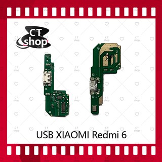 สำหรับ Xiaomi Redmi 6/Xiaomi Redmi 6A อะไหล่สายแพรตูดชาร์จ Charging Connector Port Flex Cable（ได้1ชิ้นค่ะ) CT Shop