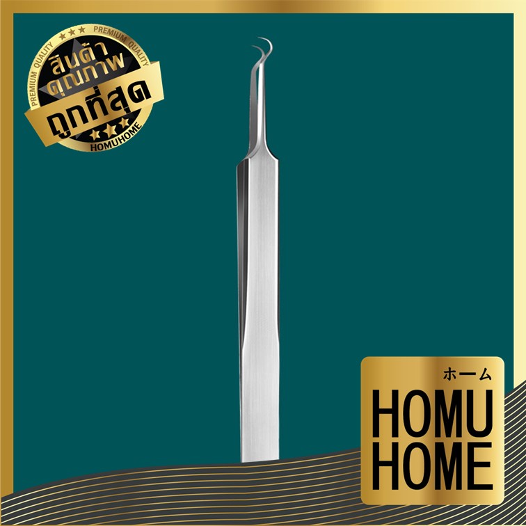【HOMUHOME ホーム】ที่กดสิว ดึงสิว ไม้บีบสิวขั้นเทพ ไม้บีบสิวสแตนเลส แข็งแรงทนทาน กดสิว HH2 GZ