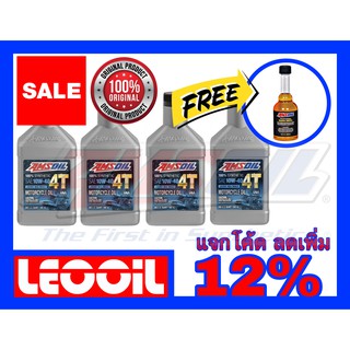 Amsoil 4T Performance SAE 10w-40 น้ำมันเครื่องสังเคราะห์แท้ 100% เกรดพรีเมี่ยม ค่าความหนืด 10w 40 (10w40) 4ควอทแถมgas