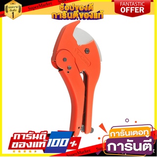 กรรไกรตัด PVC ซิโน สีแดง กรรไกรตัดชิ้นงาน PVC PIPE CUTTER SHINO RED