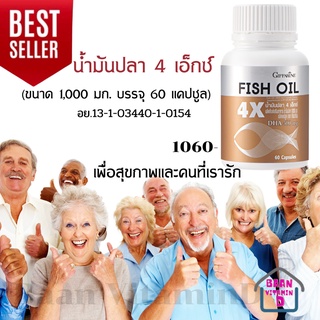 น้ำมันปลาDHA 1000 มก.60 แคปซูล​ FISH OIL 4X I น้ำมันปลาDHA 1000 มก.30 แคปซูล​ FISH OIL 4Xอาหารเสริมบำรุงสมอง