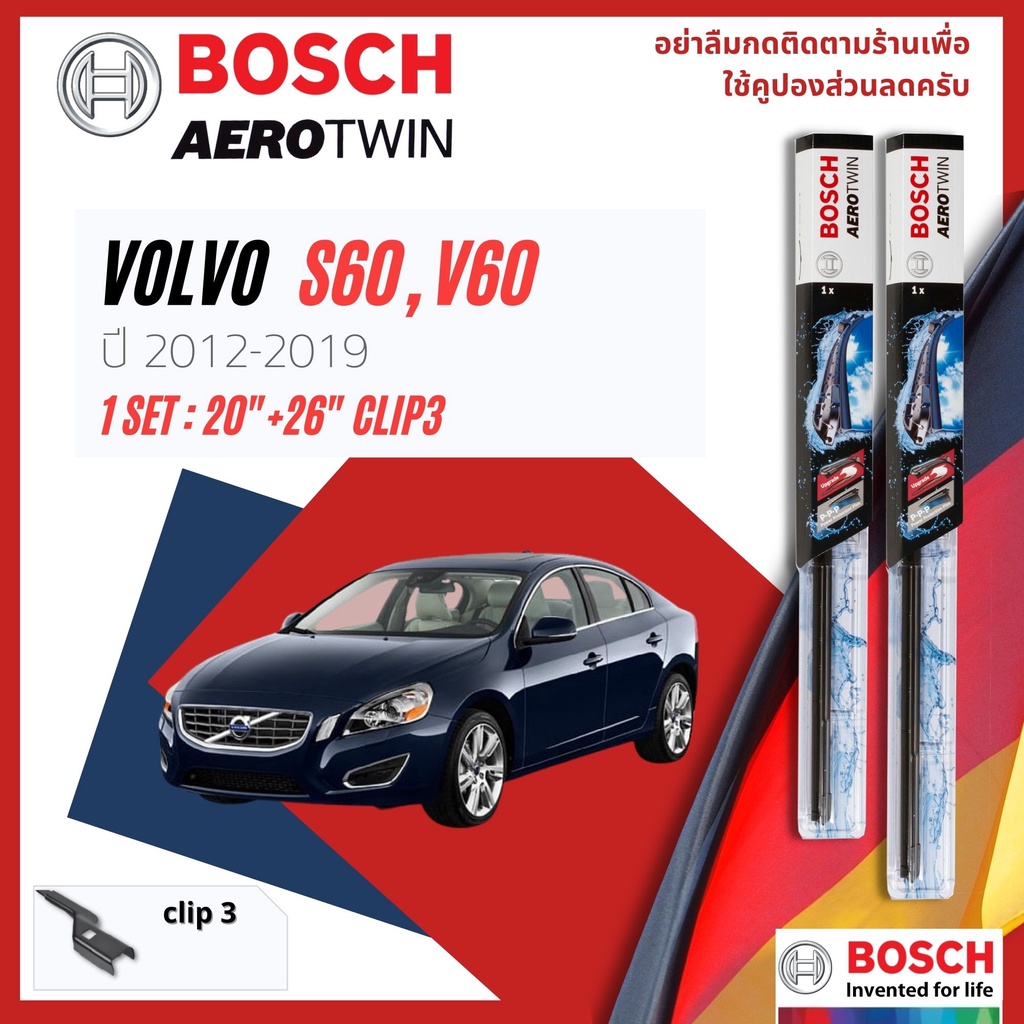 BOSCH AEROTWIN PLUS ใบปัดน้ำฝน คู่หน้า 20+26 Fit 2-1 สำหรับ VOLVO S60,V60 year 2012-2019, หลัง Bosch 12" H305