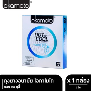 Okamoto ถุงยางอนามัย โอกาโมโต ดอท เดะ คูล x 1