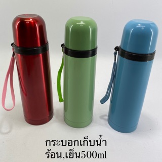 กระติกน้ำสแตนเลสเก็บความร้อน-เย็น500มล.