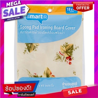 สมาร์ทเตอร์ผ้ารองรีดเคลือบฟองน้ำขนาด 18X45นิ้ว Smarter Sponge coated ironing board, size 18X45 inches.