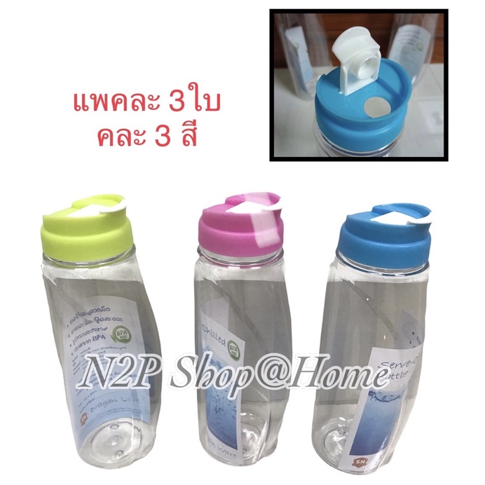 (3 ใบ / แพค) กระบอก ขวดน้ำฝาเปิดปิด 1000 ml DS 04
