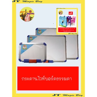 กระดานไวท์บอร์ด white board   Education ขนาด 30x40 cm. 40X60 cm.