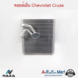 คอยล์เย็น Chevrolet Cruze เชฟโรเลต ครูซ