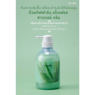 ส่งฟรี ครีมอาบน้ำ อโลเฟรช ผสมของว่านหางจระเข้ และวิตามิน อี กิฟฟารีน Aloe fresh shower cream Giffarine