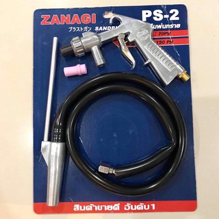 ปืนพ่นทราย ปืนยิงทราย ZANAGI PS-2