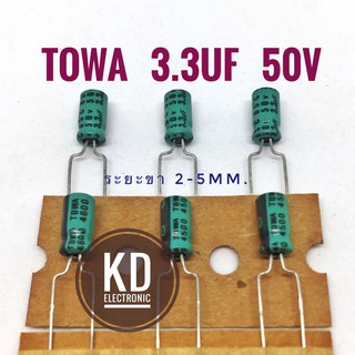 ((ชุด 10ตัว)) TOWA 3.3uF 50v   {อิเล็กทรอไลท์} คาปาซิเตอร์ {Capacitor} ตัวเก็บประจุ