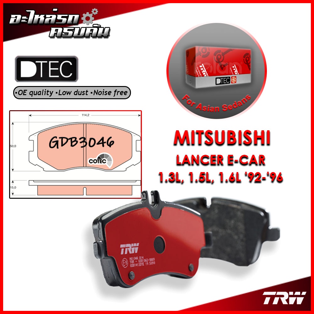 TRW ผ้าเบรคหน้า MITSUBISHI LANCER E-CAR 1.3L, 1.5L, 1.6L '92-'96 (GDB3046)
