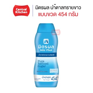 มิตรผล น้ำตาลทรายขาวบริสุทธิ์ แบบขวด 454 กรัม