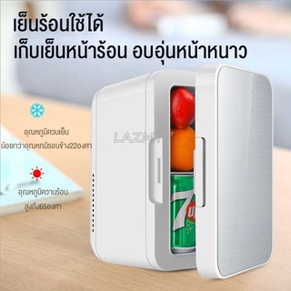 [พร้อมส่งในไทย] ตู้เย็น Amoi ตู้เย็นมินิ HD-8L ขนาด 8L 0.22Q ตู้เย็นพกพา ขนาดเล็ก ตู้เย็นหอพัก ตู้เย็นขนาดเล็ก ตู้เย็นใน