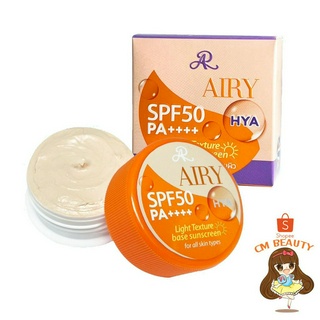 กันแดดแอรี่ AR แอรี่ ซันสกรีน วิท ไฮยา SPF50 PA++++