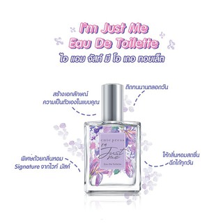 ใหม่ล่าสุด น้ำหอม โลชั่น และโคโลญสเปรย์ ใหม่ ดาวิกา คิวท์เพรส CUTE PRESS I  M JUST ME EAU DE TOILETTE LOTION AND COLOGN