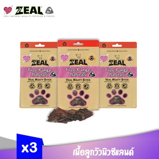 ZEAL VEAL MEATY BITES เนื้อลูกวัวนิวซีแลนด์ เหมาะสำหรับสุนัขทุกวัย ขนมสำหรับสุนัขแทะเล่น ขนาด 125g x 3 ถุง