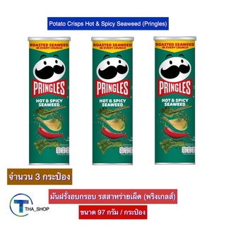 THA shop (97 ก.x 3) Pringles พริงเกิลส์ มันฝรั่งทอดกรอบ รสสาหร่ายเผ็ด ฮอตแอนด์สไปซี่ ขนมอบกรอบ ของทานเล่น มันฝรั่งอบกรอบ